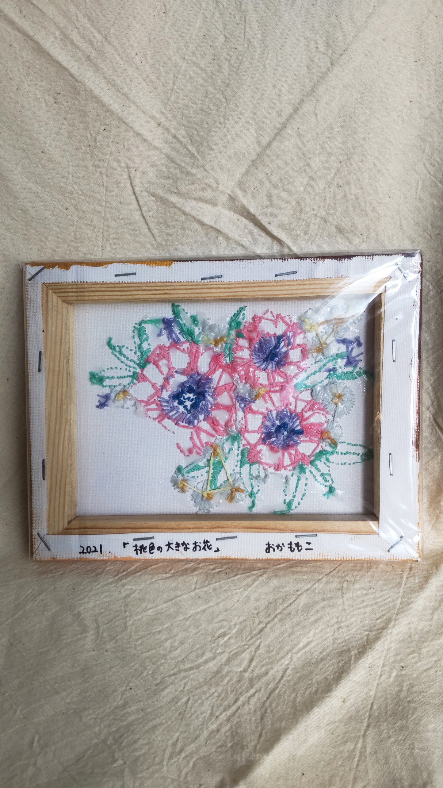 花と女の子ー桃色の大きなお花ー / おか ももこ