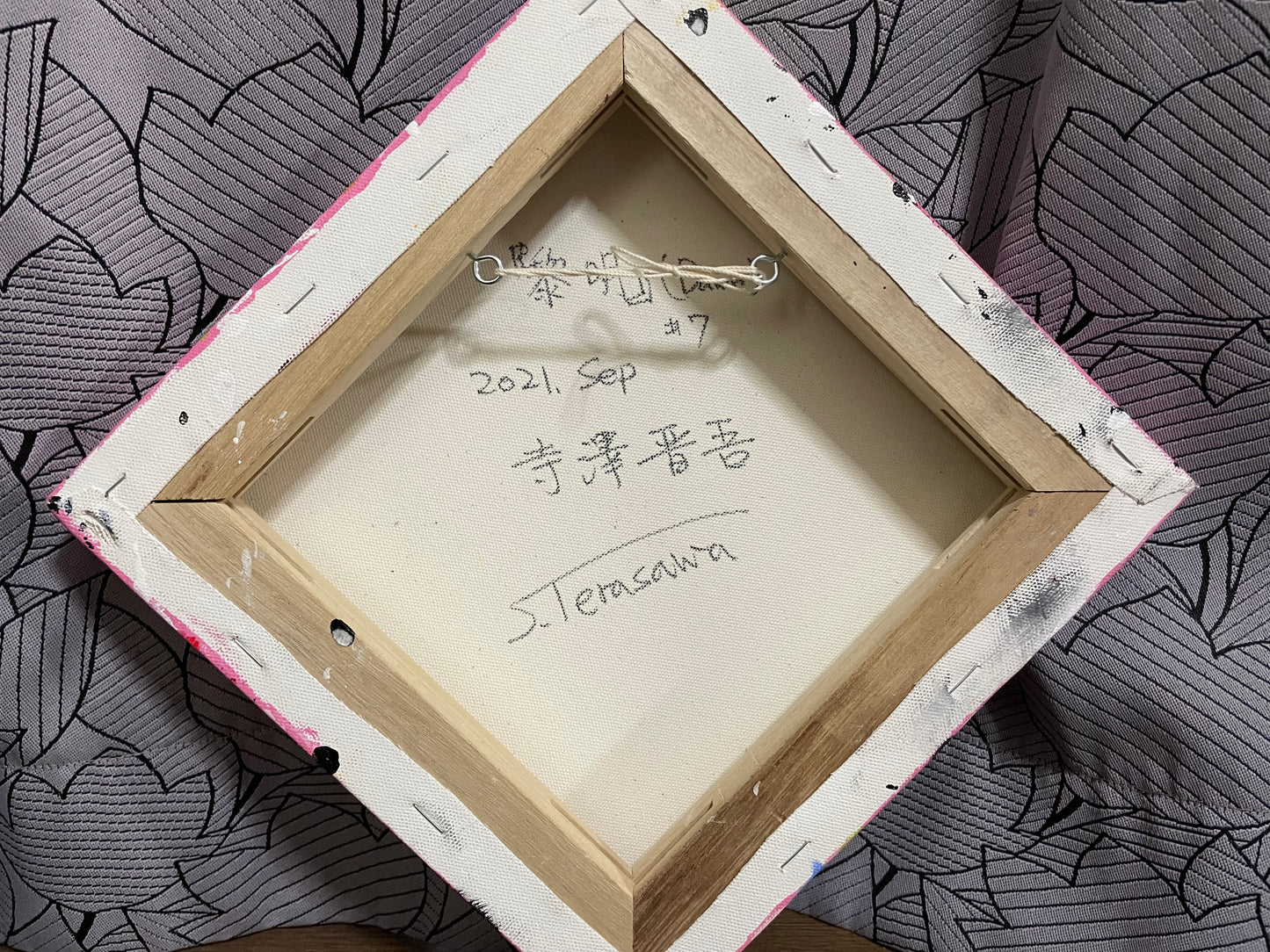 黎明 #7 / 寺澤晋吾