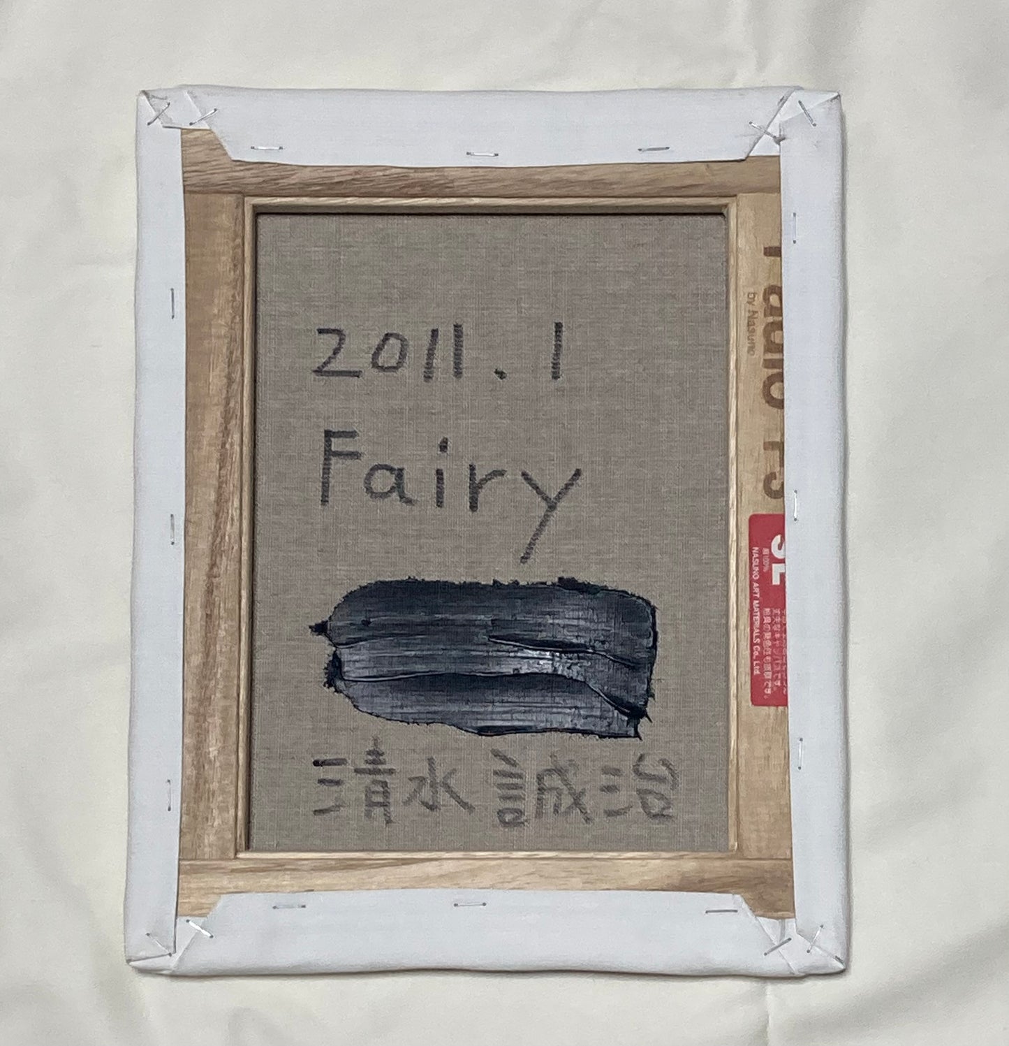 Fairy / 清水 誠治