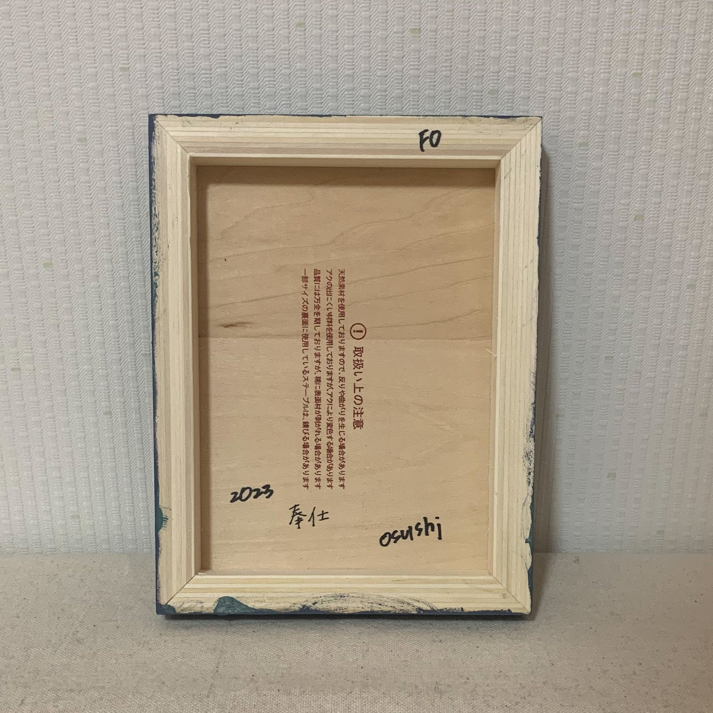 奉仕 / osushi